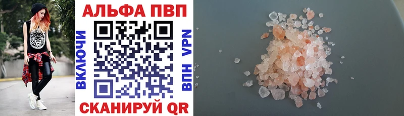 blacksprut как зайти  цены наркотик  Новосибирск  A-PVP крисы CK 