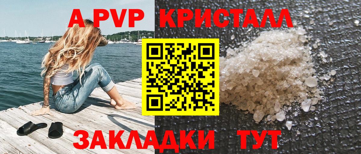 Новосибирск  сколько стоит  Alpha PVP Соль  Вход с VPN  Alpha-PVP крисы CK 