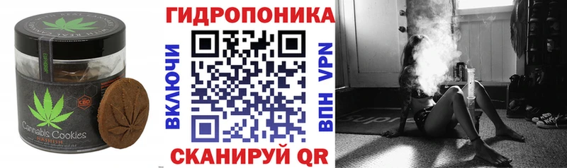 Печенье с ТГК марихуана Новосибирск