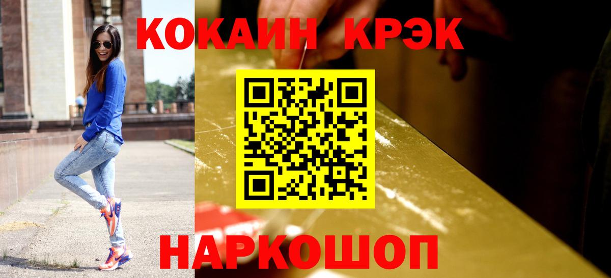 КОКАИН VHQ Новосибирск