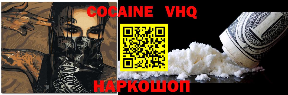 Cocaine Боливия  Вход с VPN  Новосибирск  КОКАИН Columbia 