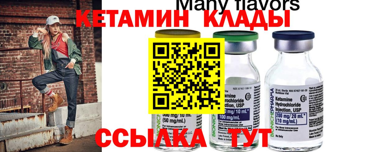КЕТАМИН ketamine  Вход с VPN  MEGA зеркало  Кетамин VHQ  Новосибирск 