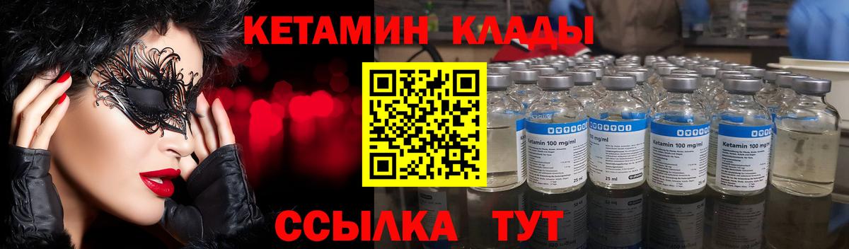 КЕТАМИН ketamine Новосибирск