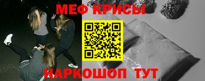 мяу мяу кристалл Заволжье