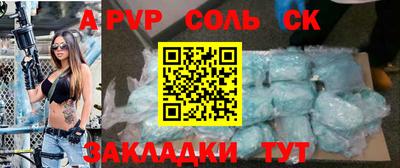 мяу мяу кристалл Заволжье