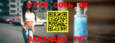 мяу мяу кристалл Заволжье