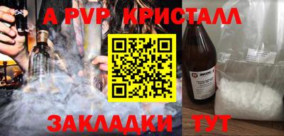 мяу мяу кристалл Заволжье