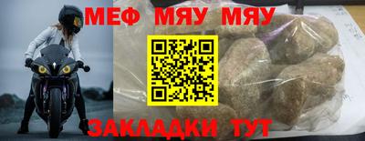 меф VHQ Чебаркуль