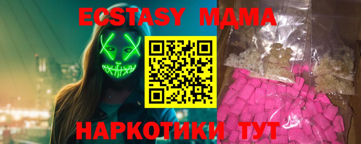 MDMA Molly  MDMA  Вход с VPN  Новосибирск  MDMA VHQ 