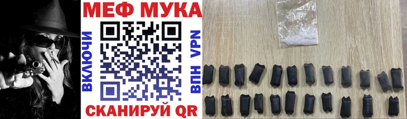 МЕФ мяу мяу  как найти закладки  Новосибирск 
