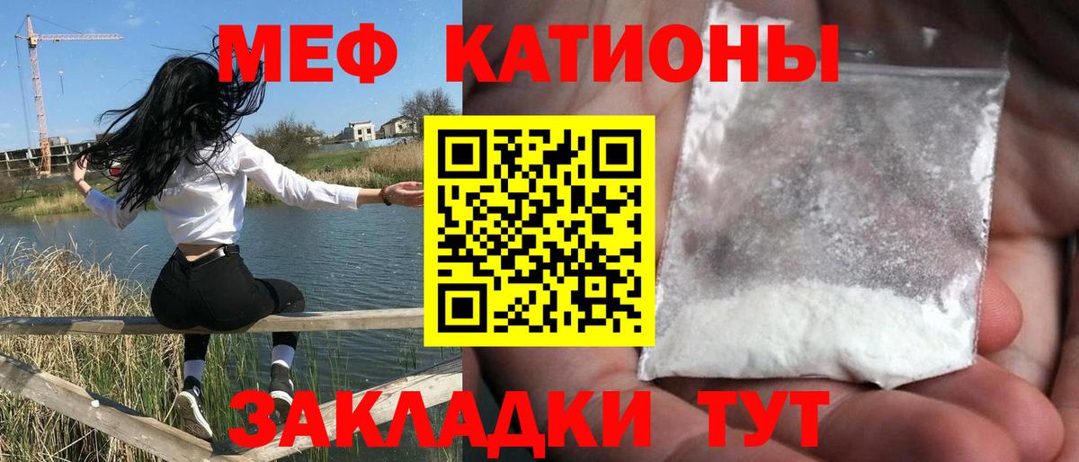 Меф 4 MMC  МЯУ-МЯУ  Новосибирск  Мефедрон mephedrone  Вход с VPN 