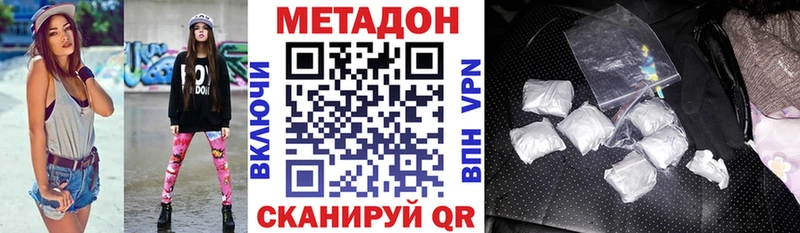 МЕТАДОН VHQ  Новосибирск 