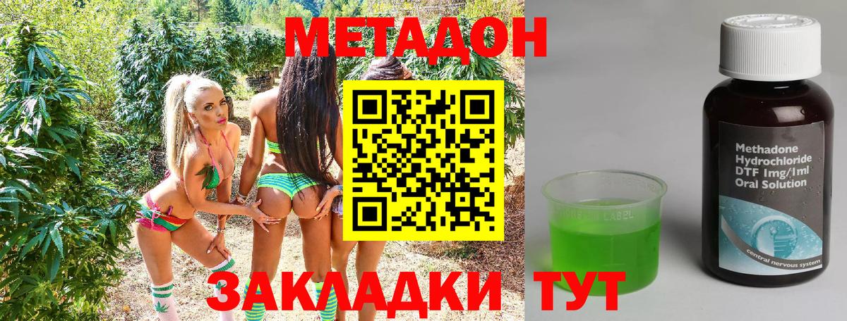 МЕТАДОН белоснежный Новосибирск
