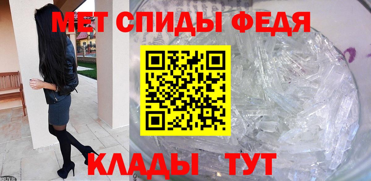 МЕТАМФЕТАМИН Methamphetamine Новосибирск