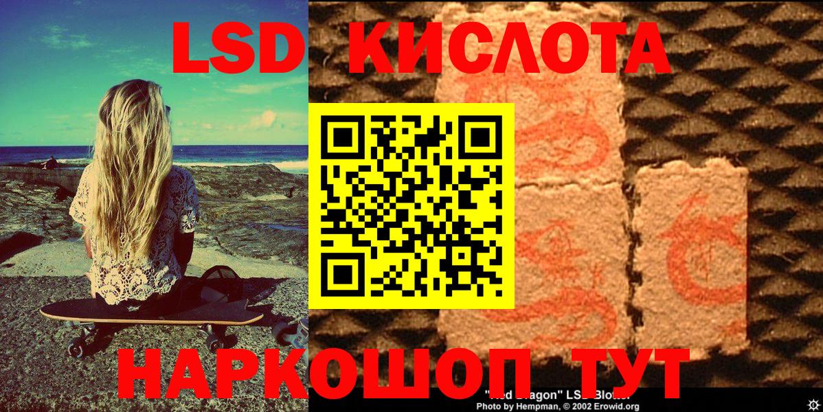 Наркотические марки 1,5мг Новосибирск