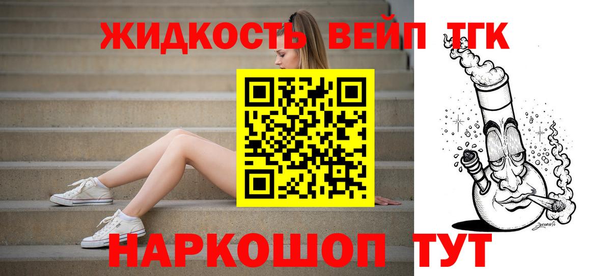 Новосибирск  ТГК гашишное масло  хочу наркоту  Вход с VPN 