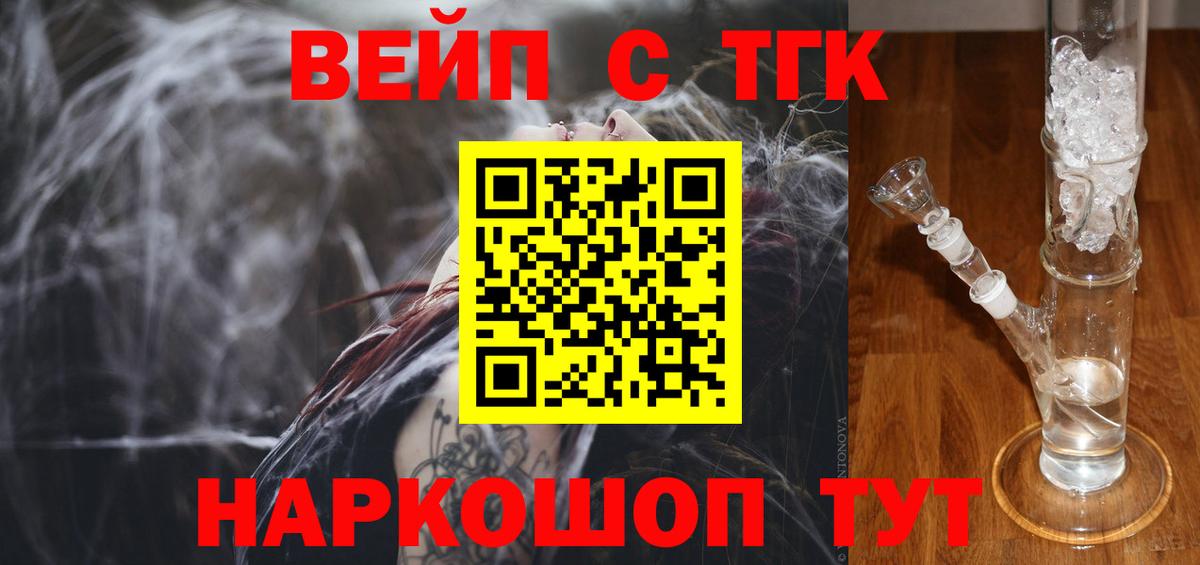 ТГК гашишное масло Новосибирск